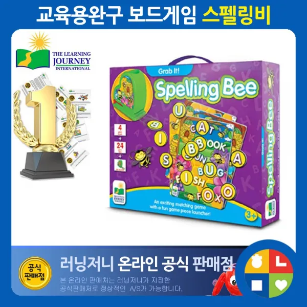 [러닝저니] 스펠링비 보드게임 퍼즐 맞추기 두뇌 발달 인지 놀이