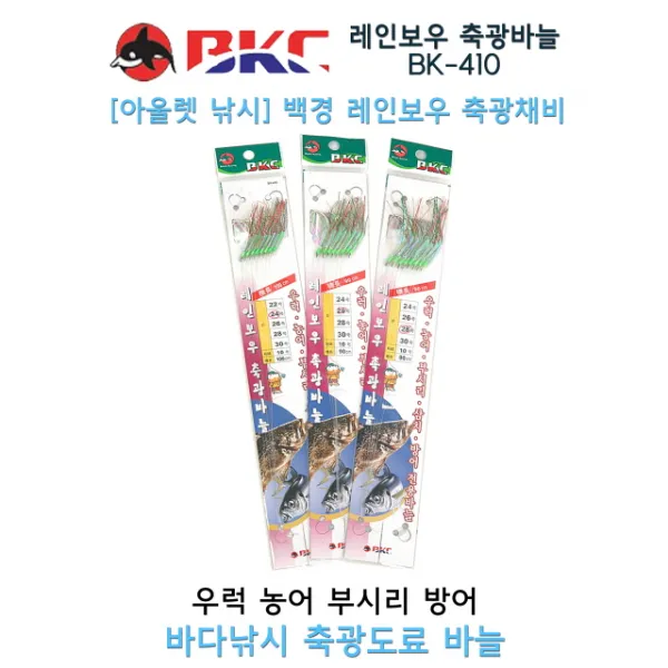 [아울렛 낚시] 백경 레인보우축광바늘/BK-410/우럭농어부시리삼치방어전용바늘채비, 30호
