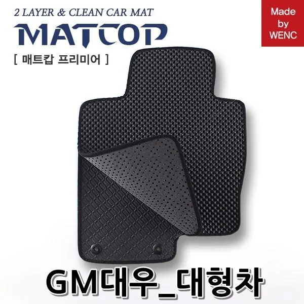 카매트 스테이츠맨 5P 벌집매트 스테이츠맨 바닥매트 자동차매트 자동차카매트