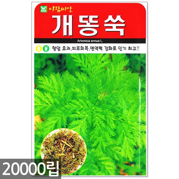 청농종묘 과일무 씨앗 100립 과일무씨앗 수박무씨앗 씨 무씨앗 무 과일무씨 수박무씨 10_개똥쑥 20000립 