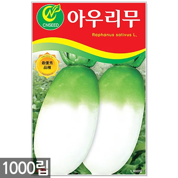 청농종묘 과일무 씨앗 100립 과일무씨앗 수박무씨앗 씨 무씨앗 무 과일무씨 수박무씨, 06_아우리무(1000립)