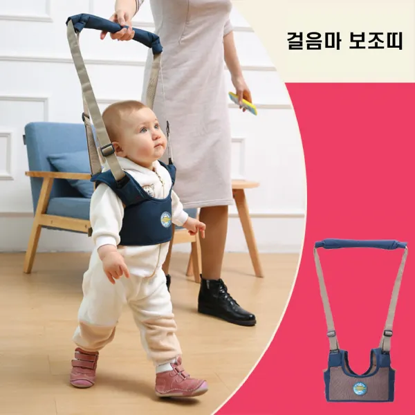 JHC 아기 걸음마 보조띠 보조기 유아보행기 아기보호기, BG01-10
