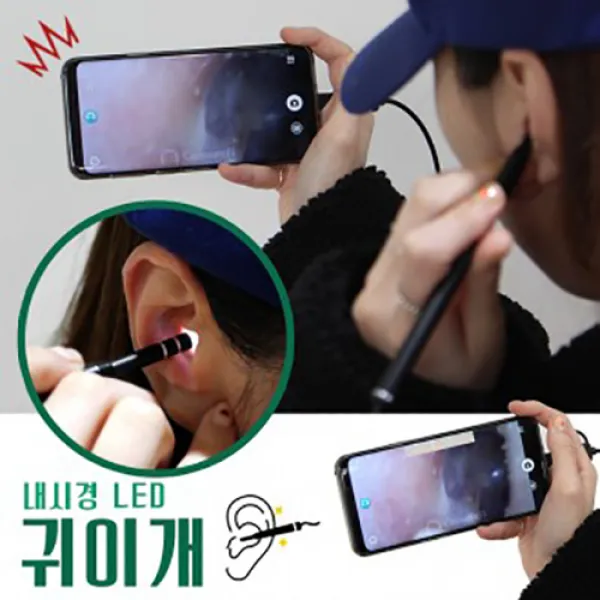 귀이개 내시경LED 귀청소기 귀지 귀후비개 당일배송