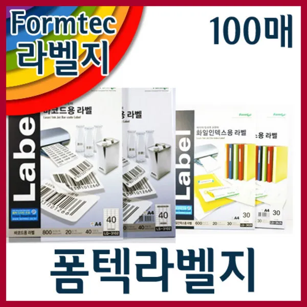 {와와아트] 폼텍라벨지 100매 용도별(물류관리/우편발송/바코드/인덱스)복사지 A4라벨지 주소용라벨지 라벨, 화일인덱스라벨02.LS-3625(7칸/100매)