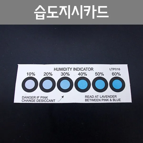 습도지시카드(25매)R RTS