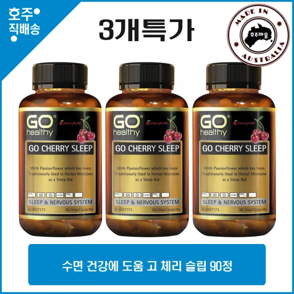 GO Healthy Cherry Sleep 90 Vege Capsules 3병특가, 3개