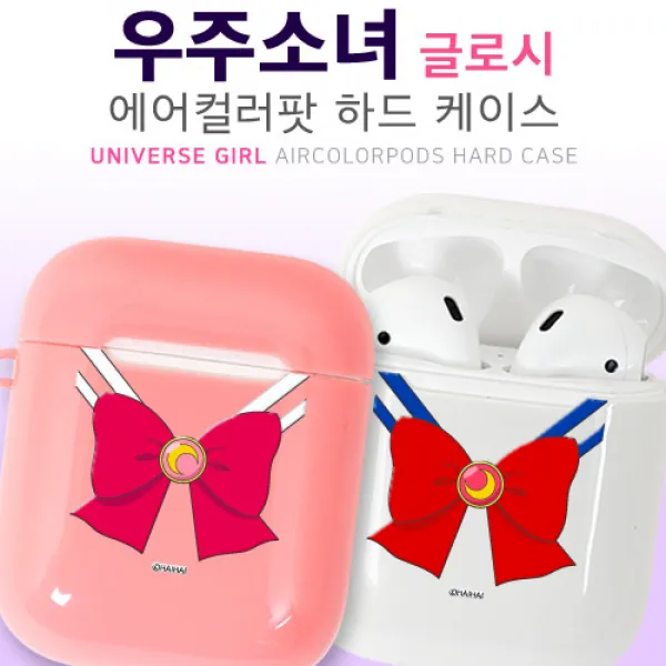 하이하이 우주소녀 글로시 에어컬러팟 에어팟 하드케이스, 그믐달소녀