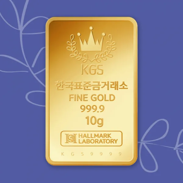 [한국표준금거래소] 999.9‰ 순금 골드바 10g