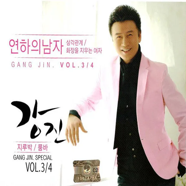 2CD_강진-연하의남자/삼각관계/뿐이고/사랑의밧줄/연하의남자/화장을지우는여자/여정/사은품CD증정