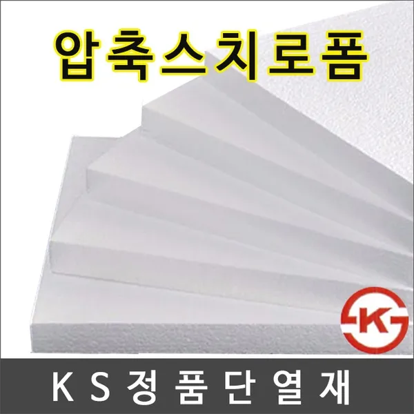 압축스치로폼(5T~100T)선택/우드락/스티로폼/단열재, 50mm(1장)