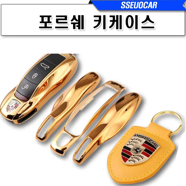 포르쉐키케이스 카이엔 파나메라 키프레임 키링, A-TYPE (02. 키프레임), 골드 크롬