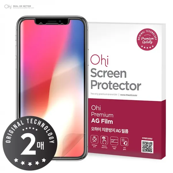 오하이 아이폰 11 11프로 아이폰11프로 맥스무광택 지문방지필름 2매 1개