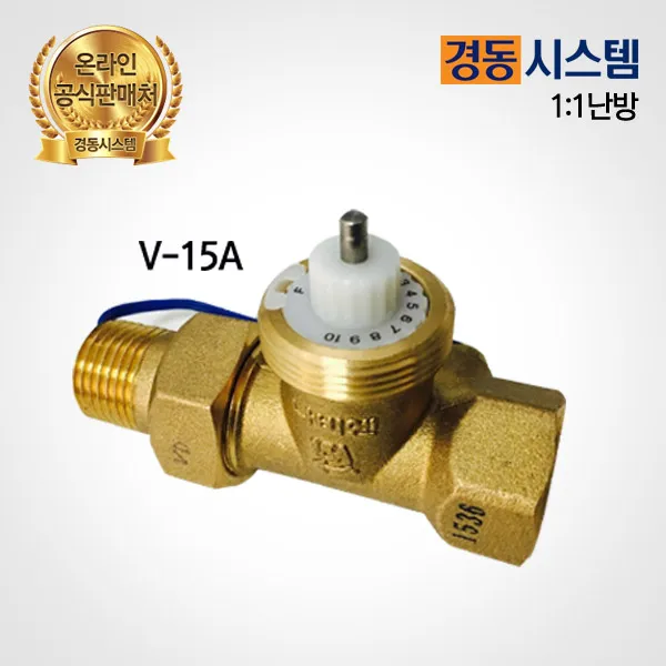 경동시스템 각방온도조절기 디스크밸브 V-15A / VD-15A