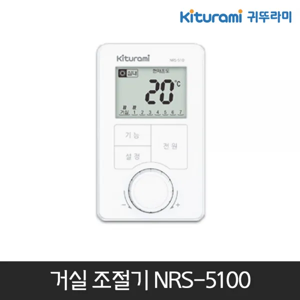 귀뚜라미 각방제어 메인 거실 온도조절기 NRS-5100, 단일상품