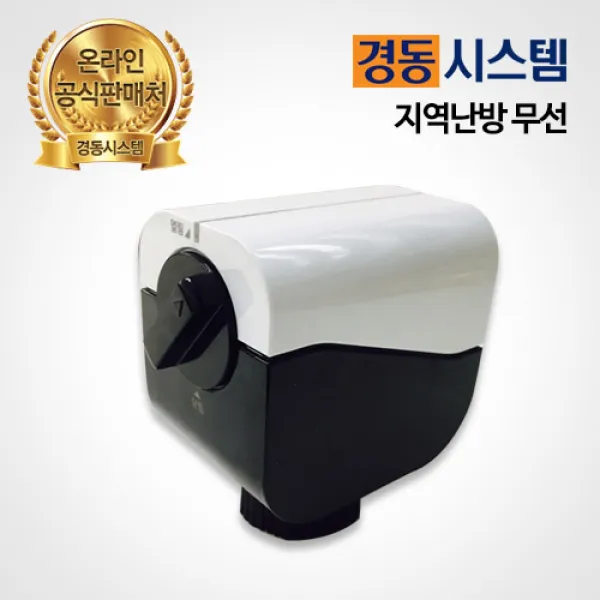 경동시스템 각방온도조절기 구동기/벨브 VA-15N/V-15A, 지역난방 무선 구동기_VA-35N