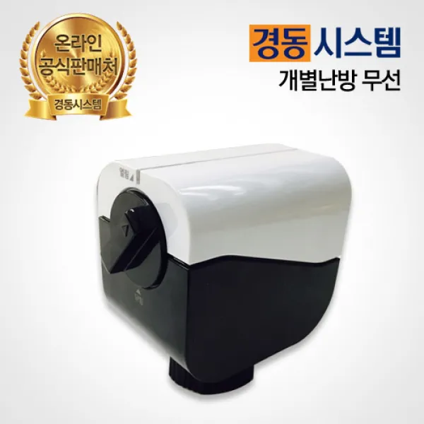 경동시스템 각방온도조절기 구동기/벨브VA-15N/VD-15A, 개별난방 무선 구동기_VA-35N
