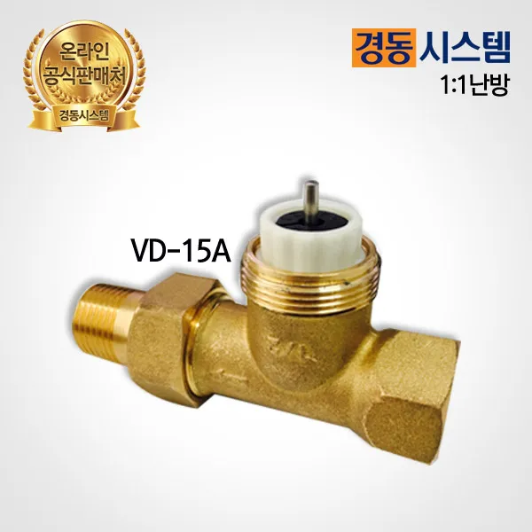경동시스템 각방온도조절기 디스크밸브 V-15A / VD-15A, 각방온도조절기 디스크밸브 VD-15A