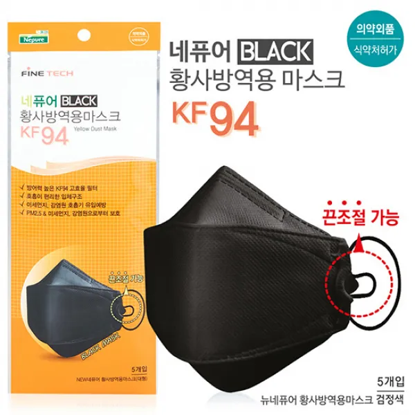 파인텍 네퓨어 황사 마스크 미세먼지 마스크 Kf94 블랙색상 60개 없음