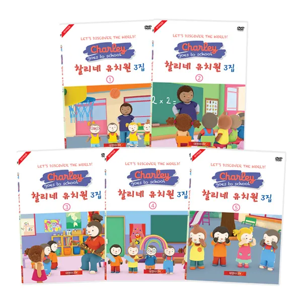 찰리네 유치원 3집 11종세트 영한대본포함 유아영어dvd 추피와 두두 오리지널 애니메이션 Dvd 세트