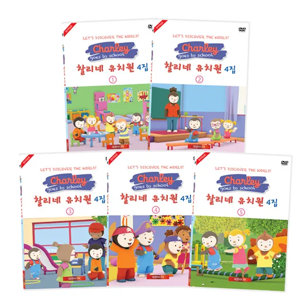 찰리네 유치원 4집 11종세트 영한대본포함 유아영어dvd 추피와 두두 오리지널 애니메이션 Dvd 세트