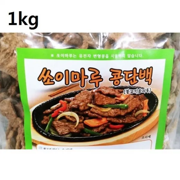 밀고기 말린콩단백 1kg 콩불구이 건콩단백 불고기요리용, 1
