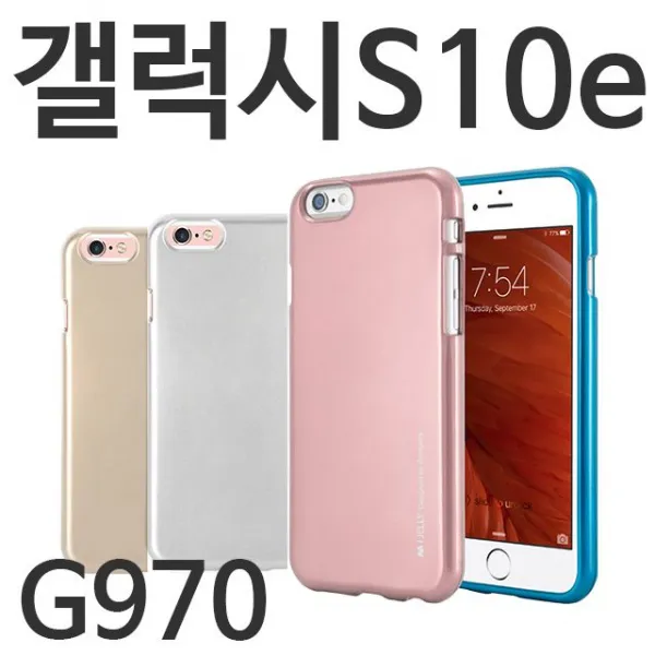 S&S몰핸드폰케이스 [젤리케이스갤럭시S10e메탈아이젤리G970] 머큐리