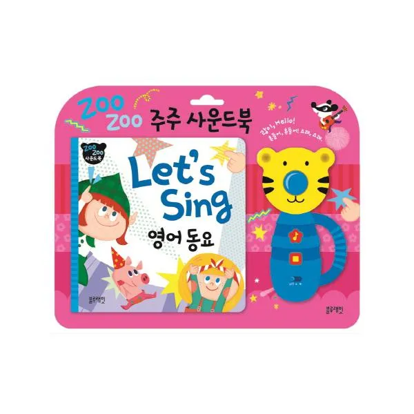 주주 사운드북- Let's sing 영어동요