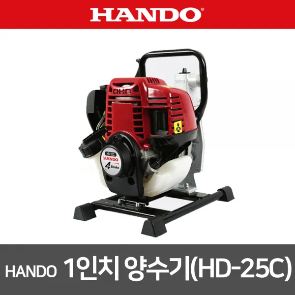HANDO 1인치 엔진양수기 HD-25C 양수기 물펌프 엔진펌프 소형