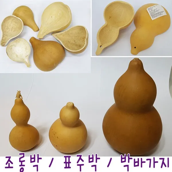 IQPLUS 박바가지 조롱박 표주박