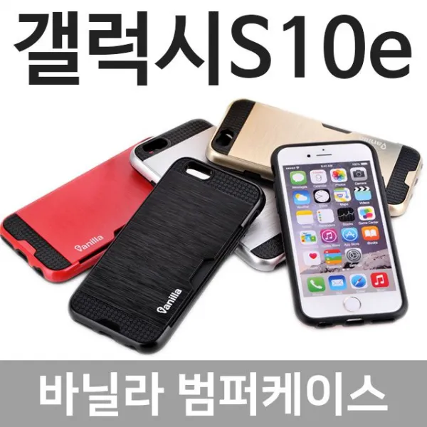 라앤다핸드폰케이스 [바닐라갤럭시S10e범퍼케이스G970] 더케이