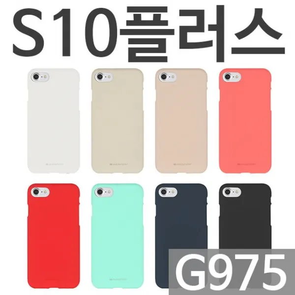 라앤다핸드폰케이스 [소프트갤럭시S10플러스젤리케이스G975] 머큐리