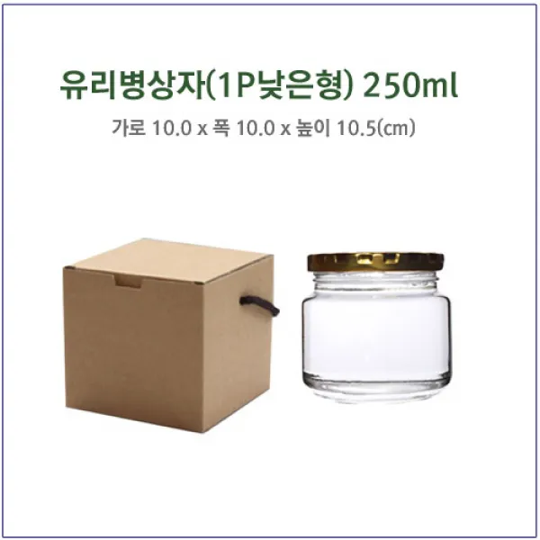  슈가블링 유리병 선물상자 투명박스 투명봉투 03_유리병상자 1p낮은형 250ml 100개