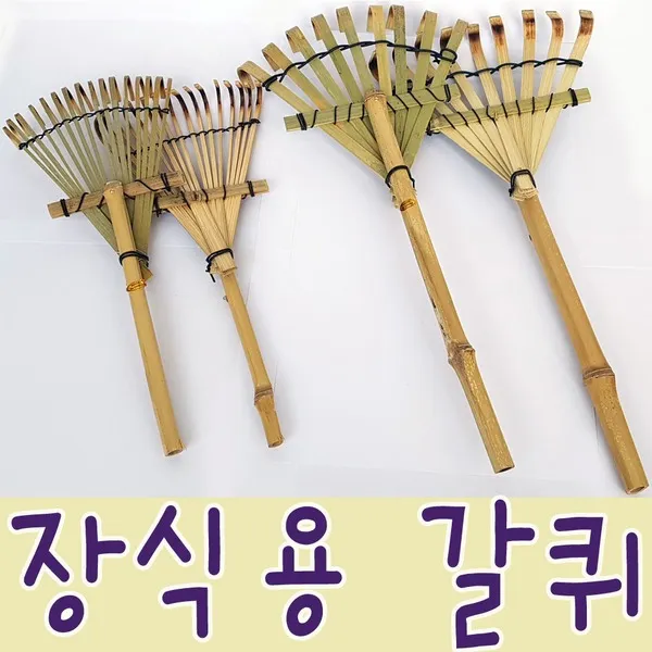 Iqplus 장식용 갈퀴 장식용갈퀴 중