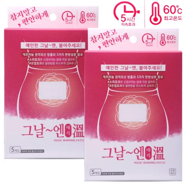 예민한 그날엔 참지말고 편안하게 매직온 패치10매 온열 패치 아랫배패치 1개