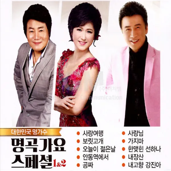 명곡가요스페셜1+2집(2CD)/진성/김용임/강진/사랑여행/보릿고개/오늘이젊은날/꽃을든남자/그사람이보고싶다/사은품CD증정