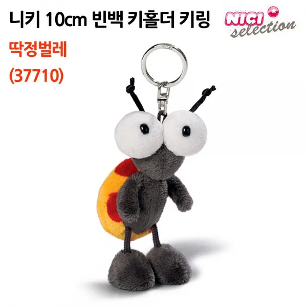 니키37710gojt 6171딱정벌레빈백10cm키링키홀더