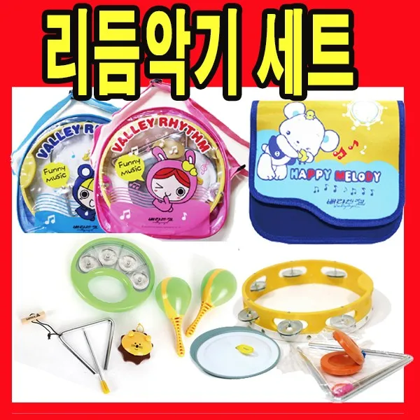 리듬악기 악기세트 악기 탬버린 실로폰 캐스터네츠, (선택9)베리엔젤오카리나