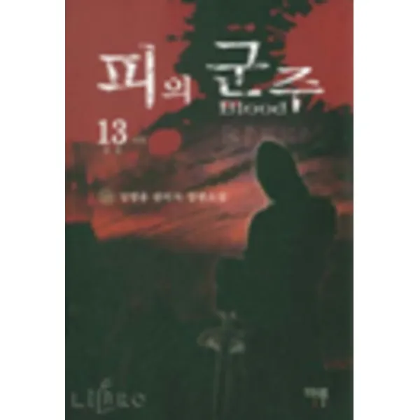 엘리트북 피의 군주 2-13권세트 (총12권)