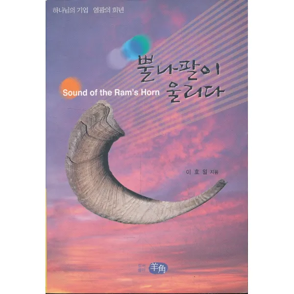 엘리트북 뿔나팔이 울리다