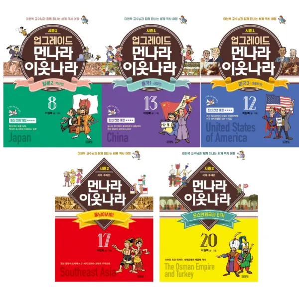 김영사 (시리즈 낱권선택) 이원복의 먼나라 이웃나라 전22권 새로만든 완전개정 업그레이드, 7. 일본1-일본인편