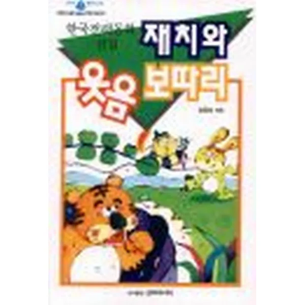 엘리트북 재치와 웃음 보따리