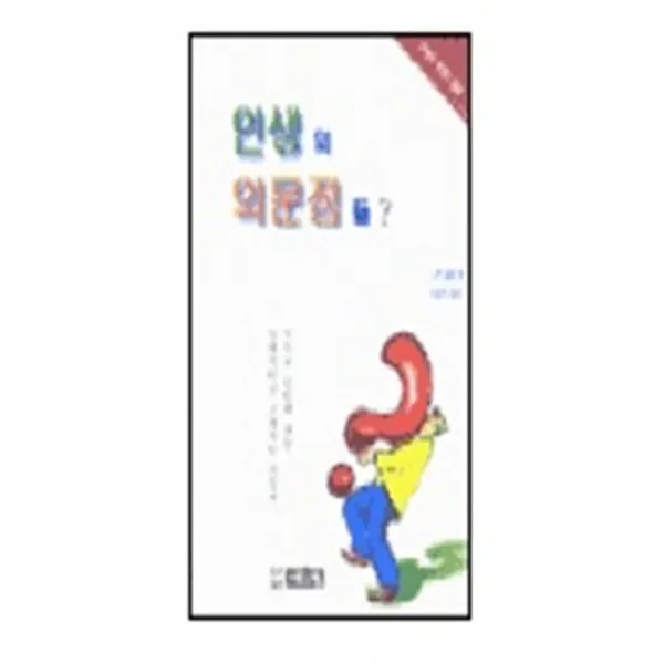 엘리트북 인생의 의문점들 (년도바코드중복)