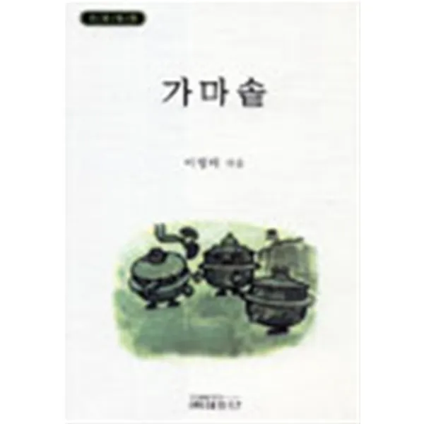 엘리트북 가마솥