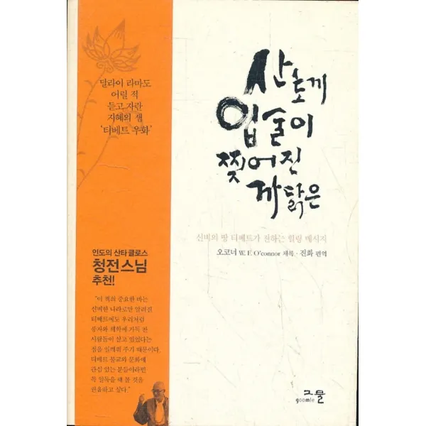 엘리트북 산토끼 입술이 찢어진 까닭은