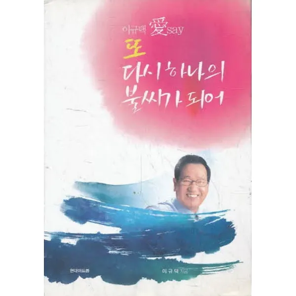 엘리트북 또 다시 하나의 불씨가 되어