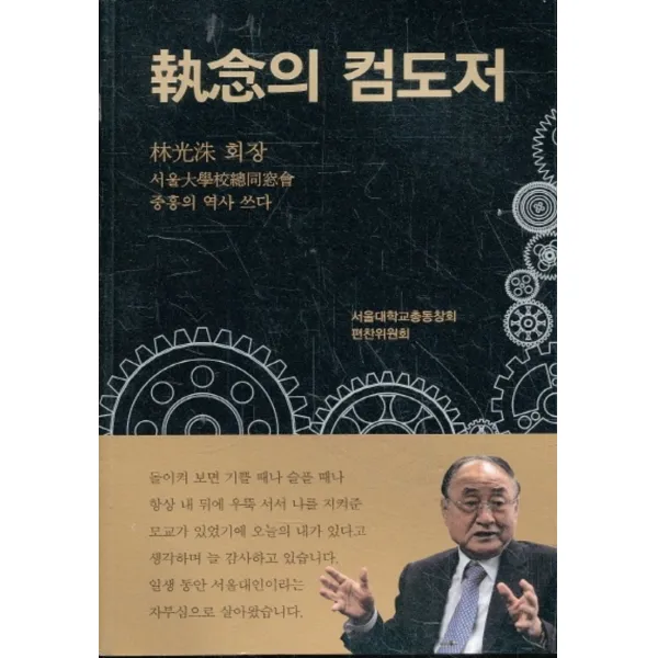 엘리트북 집념의 컴도저
