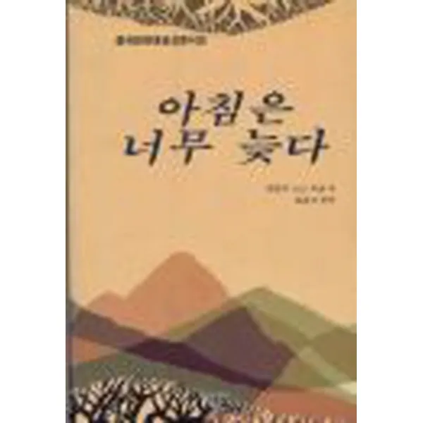 엘리트북 아침은 너무 늦다