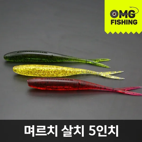 (오마이갓피싱) 며르치 살치5인치 광어다운샷 드롭샷 바다낚시 루어낚시 인조미끼, MRC5-3
