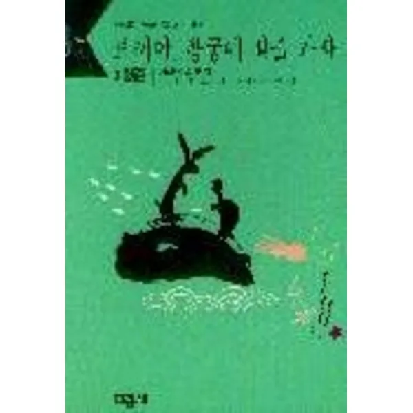 엘리트북 토끼야 용궁에 벼슬 가자 - 재미있는 판소리 동화 2