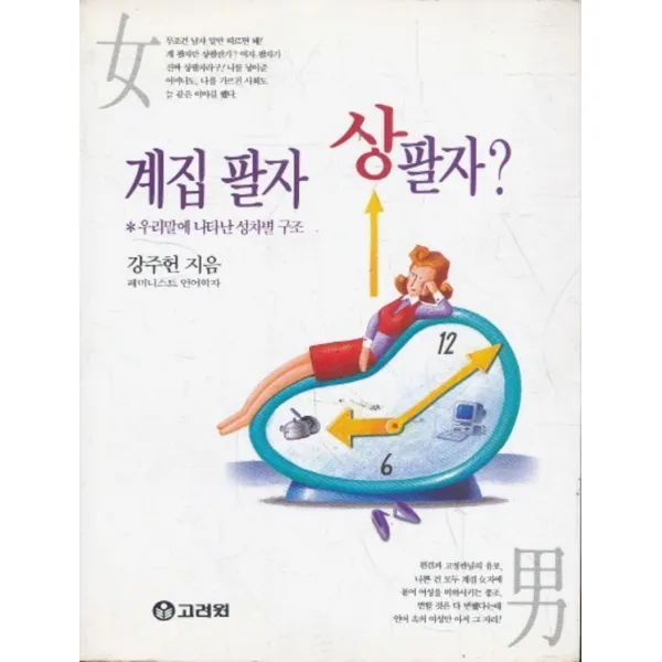 엘리트북 계집팔자 상팔자